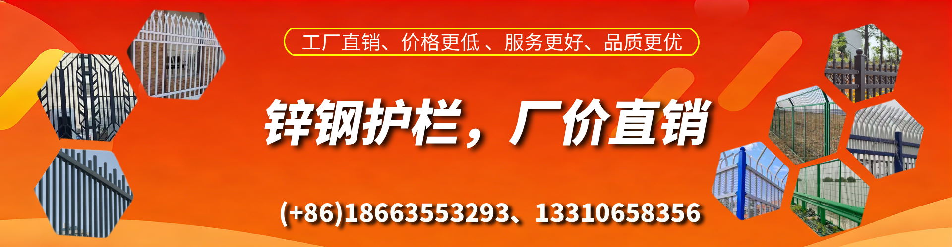 鞍山锌钢护栏生产厂家